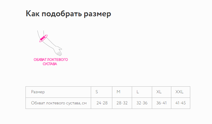 Ортез на локтевой сустав BCE-401 ORTO Professional, мягкая фиксация купить в OrtoMir24