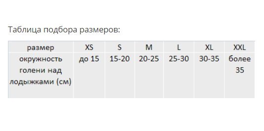 Ортез на голеностоп MAN-101 Orlett, мягкая фиксация купить в OrtoMir24