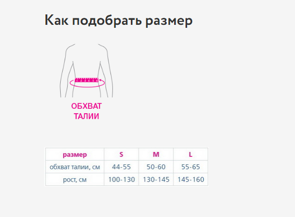 Корректор осанки КГК-110 дет. Orto, умеренная фиксация купить в OrtoMir24